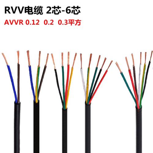 洛阳RVV电缆，护套线